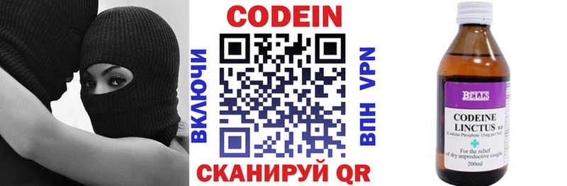 как найти   Старый Крым  Codein Purple Drank 