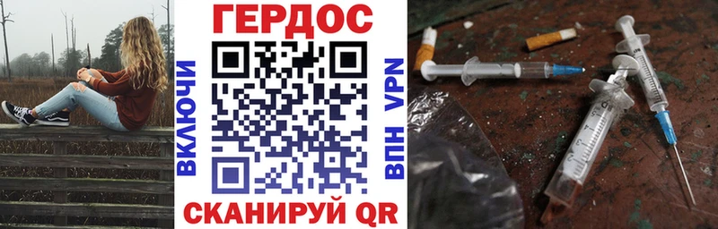 продажа наркотиков Старый Крым ГЕРОИН гречка